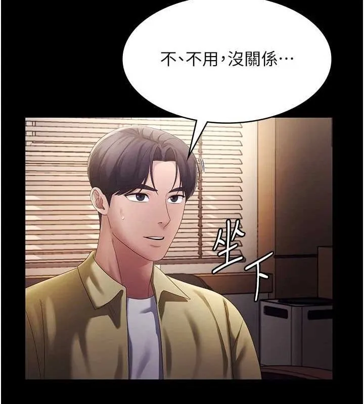 老闆娘的诱惑-第46話-為了保守祕密的行動 - 图片 26