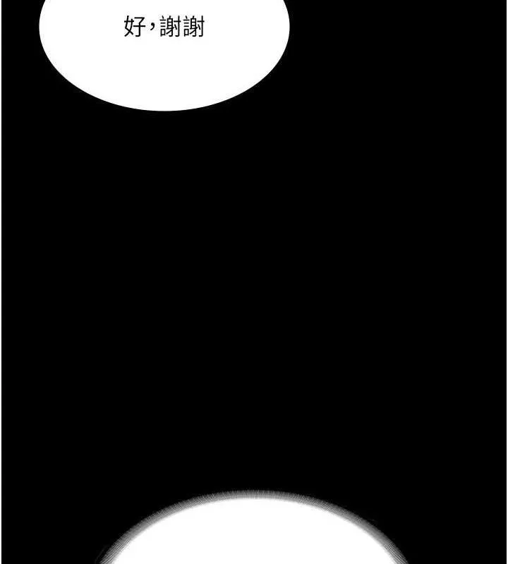 老闆娘的诱惑-第46話-為了保守祕密的行動 - 图片 30
