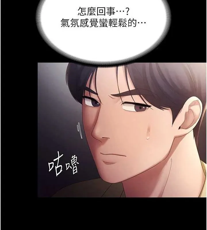 老闆娘的诱惑-第46話-為了保守祕密的行動 - 图片 31