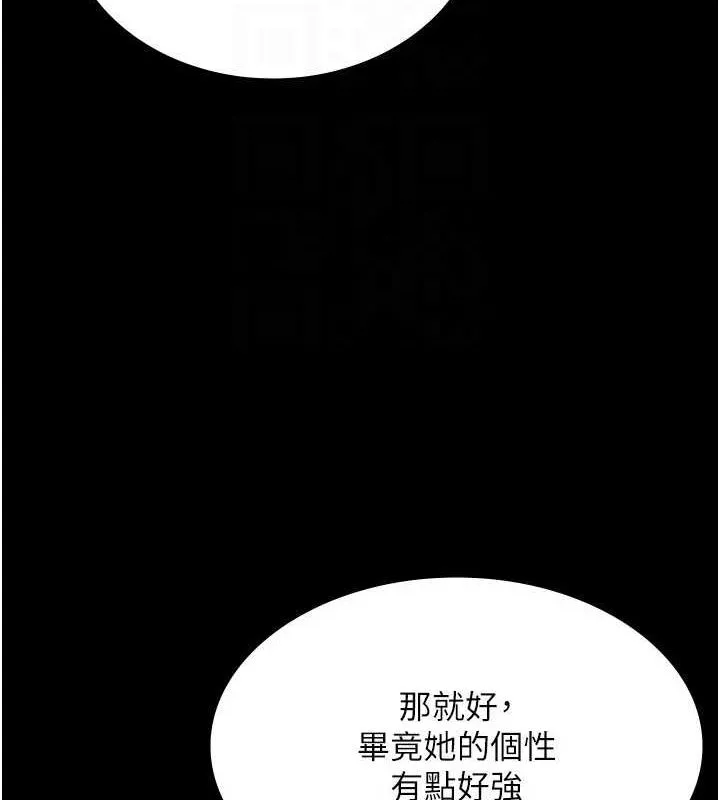 老闆娘的誘惑第46話-為了保守祕密的行動