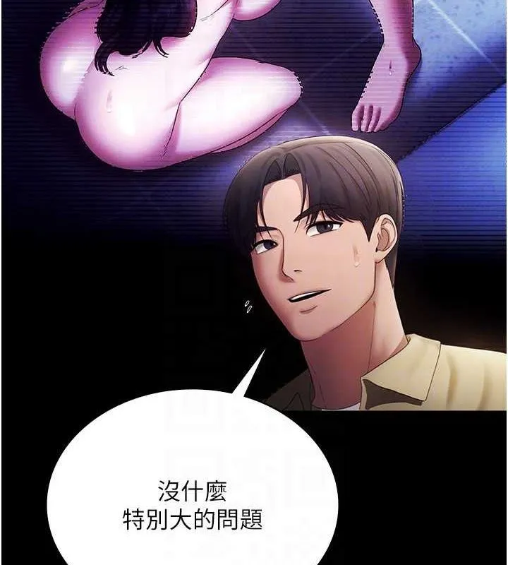 老闆娘的诱惑-第46話-為了保守祕密的行動 - 图片 40