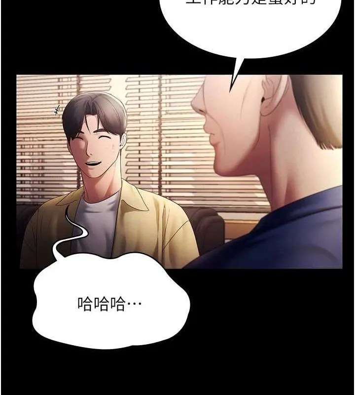 老闆娘的诱惑-第46話-為了保守祕密的行動 - 图片 44