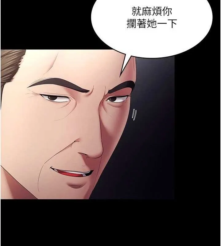 老闆娘的诱惑-第46話-為了保守祕密的行動 - 图片 46