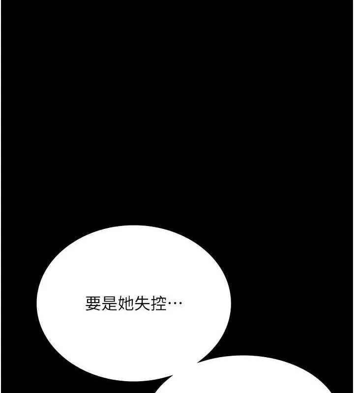 老闆娘的誘惑第46話-為了保守祕密的行動