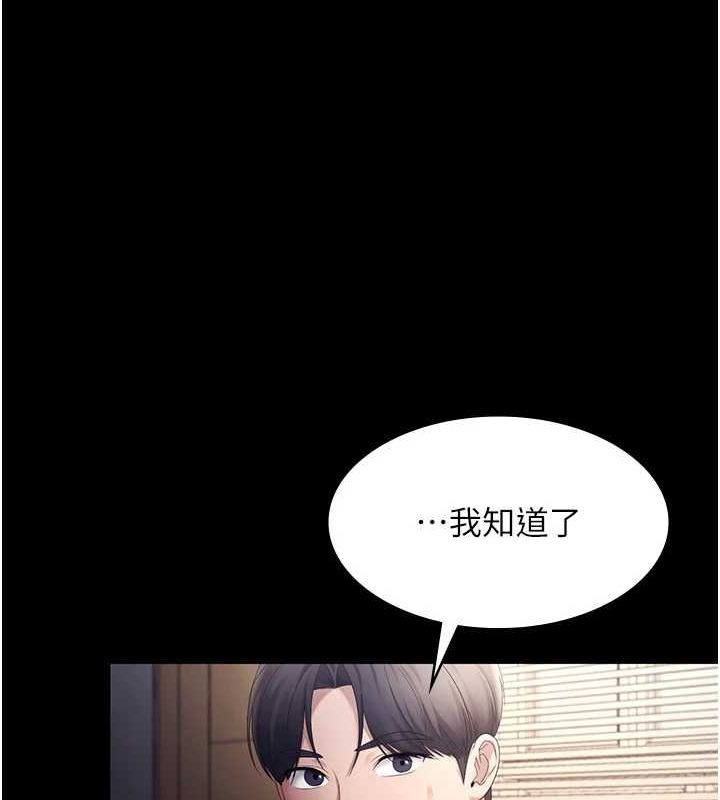 老闆娘的诱惑第46話-為了保守祕密的行動