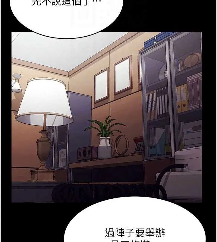 老闆娘的诱惑-第46話-為了保守祕密的行動 - 图片 55