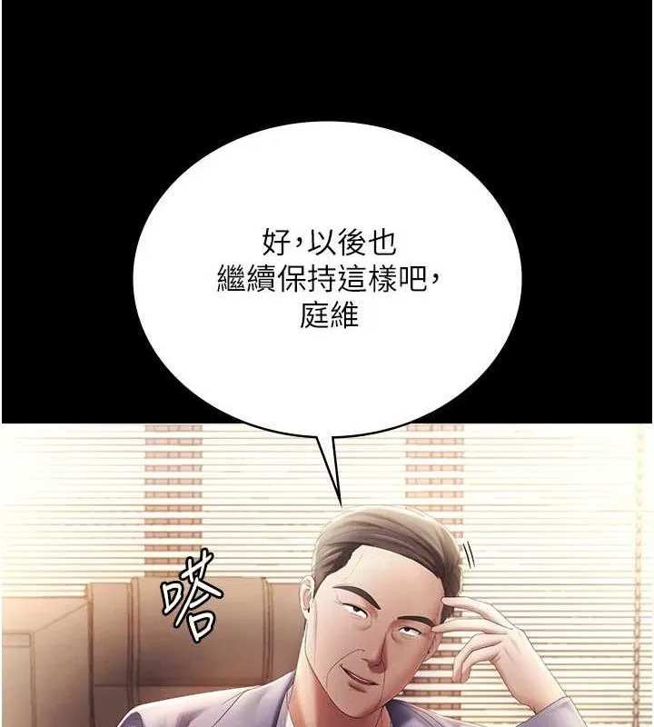 老闆娘的诱惑-第46話-為了保守祕密的行動 - 图片 49