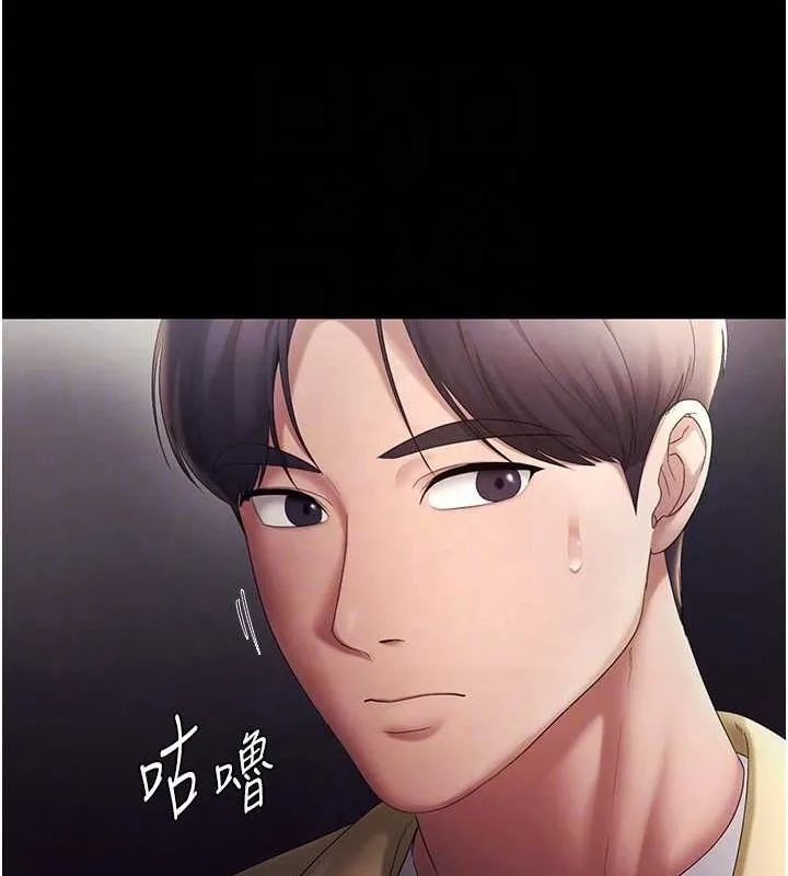 老闆娘的誘惑第46話-為了保守祕密的行動