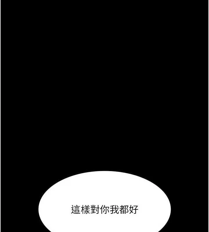 老闆娘的诱惑-第46話-為了保守祕密的行動 - 图片 51