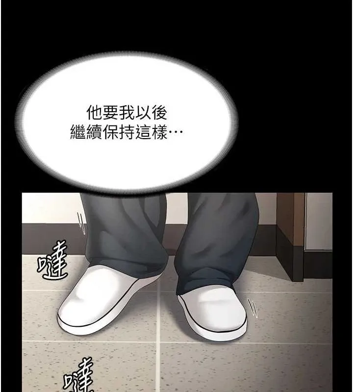 老闆娘的誘惑第46話-為了保守祕密的行動