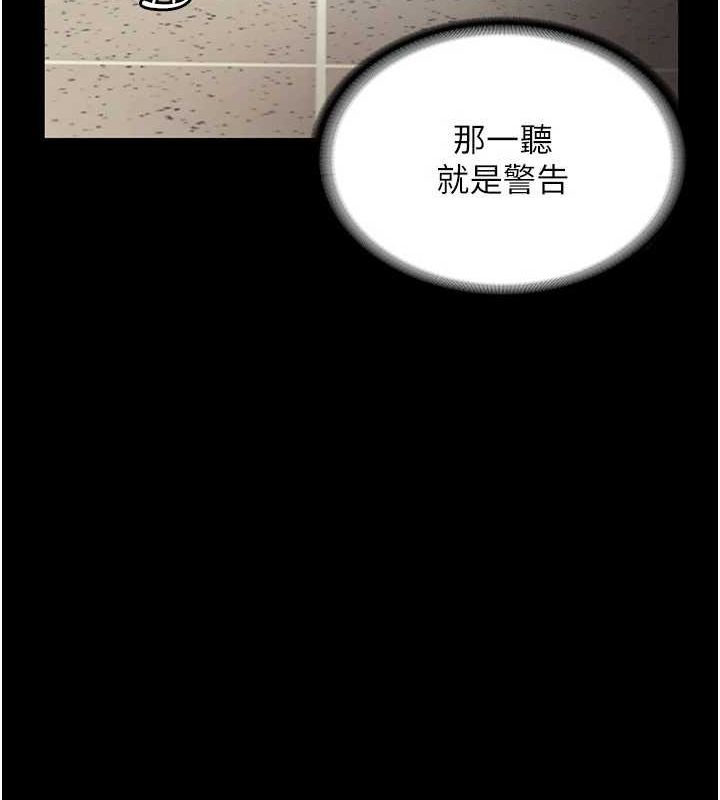 老闆娘的诱惑第46話-為了保守祕密的行動