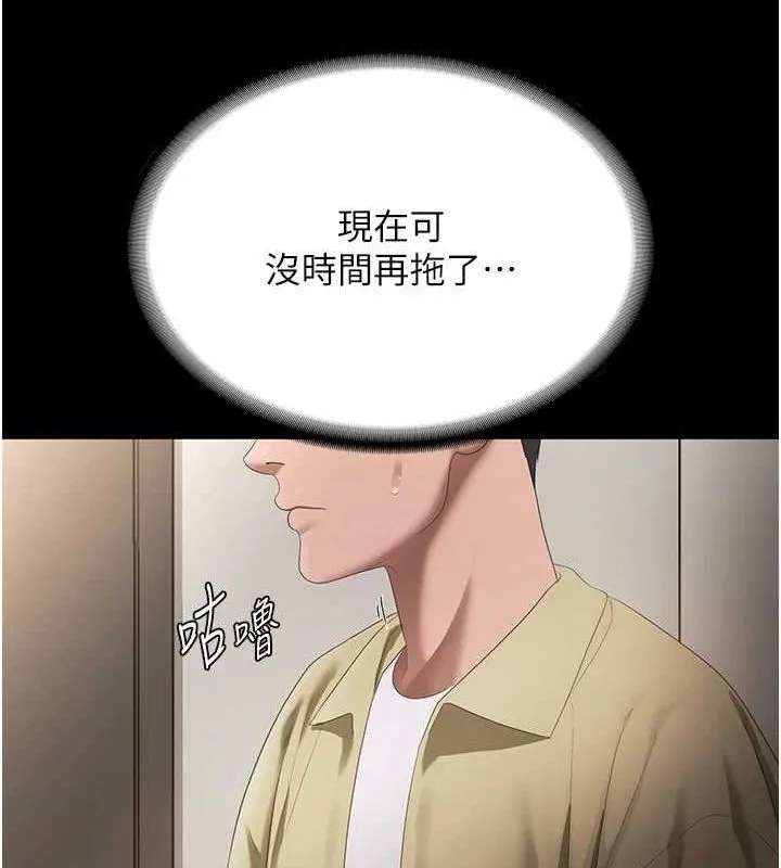 老闆娘的誘惑第46話-為了保守祕密的行動