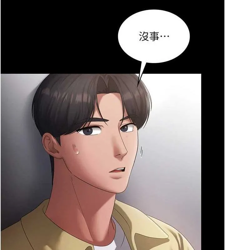 老闆娘的誘惑第46話-為了保守祕密的行動