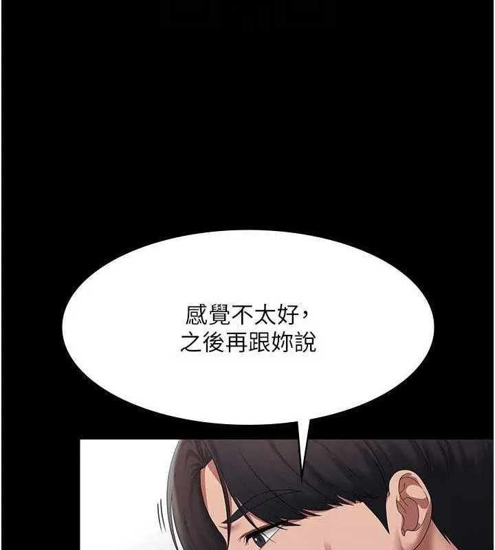 老闆娘的诱惑-第46話-為了保守祕密的行動 - 图片 73