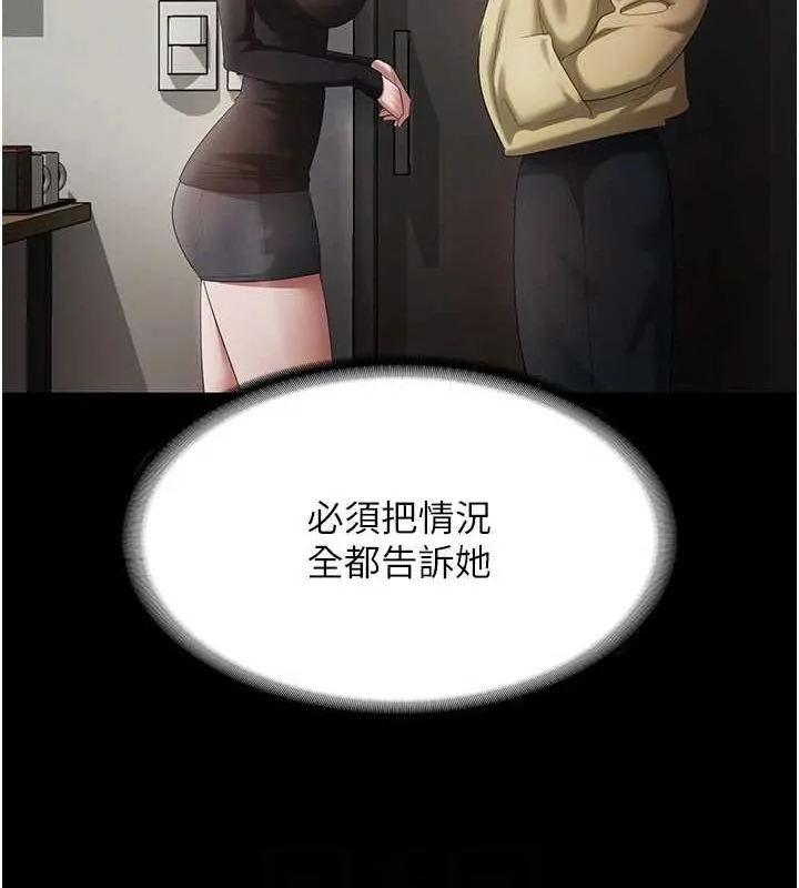 老闆娘的诱惑-第46話-為了保守祕密的行動 - 图片 72