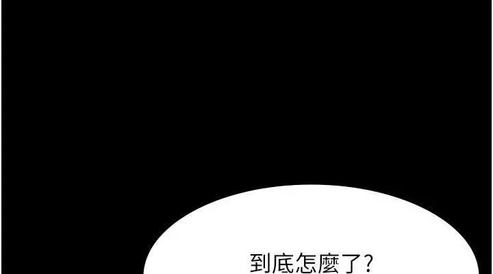 老闆娘的誘惑第46話-為了保守祕密的行動