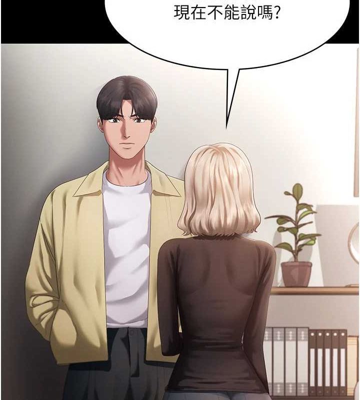 老闆娘的誘惑第46話-為了保守祕密的行動