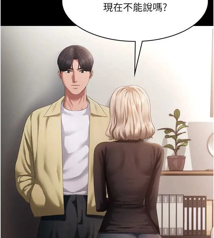 老闆娘的诱惑-第46話-為了保守祕密的行動 - 图片 77