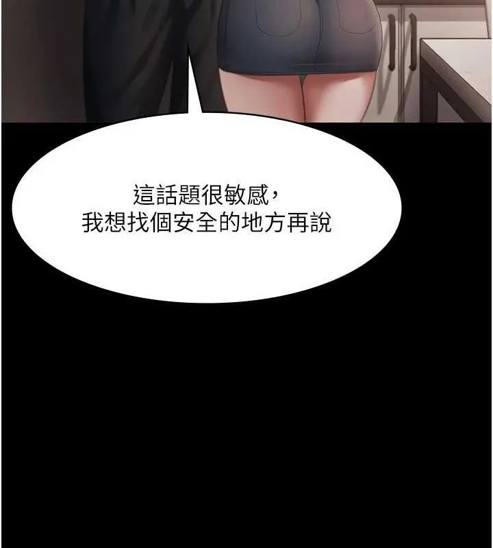 老闆娘的誘惑第46話-為了保守祕密的行動
