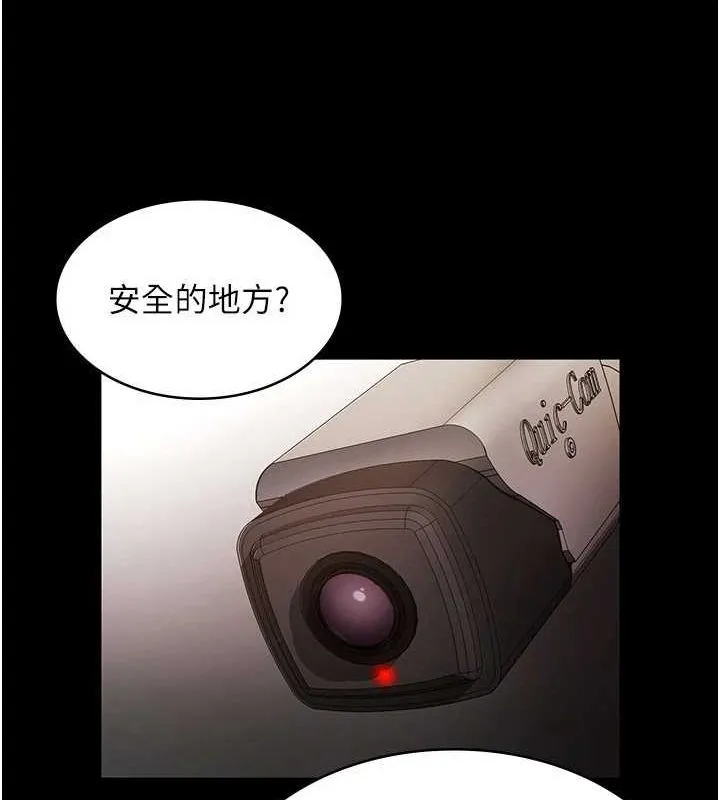 老闆娘的誘惑第46話-為了保守祕密的行動