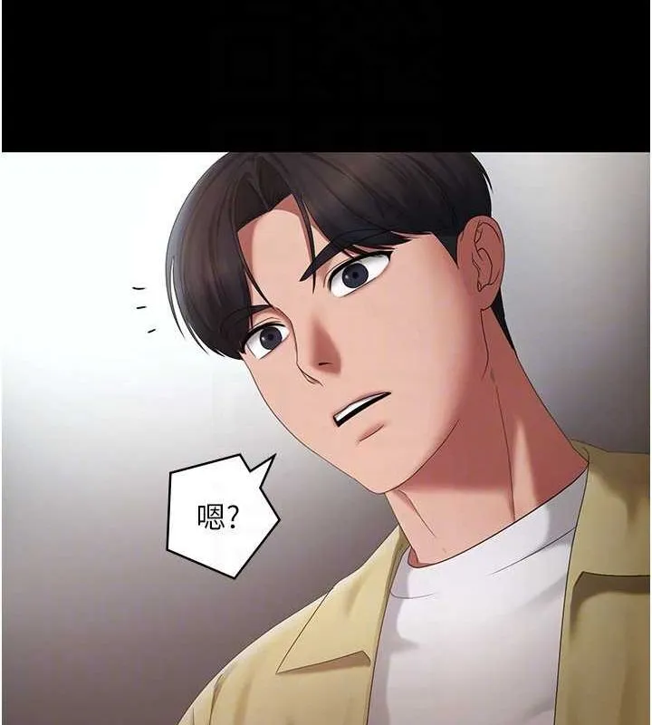 老闆娘的诱惑-第46話-為了保守祕密的行動 - 图片 85