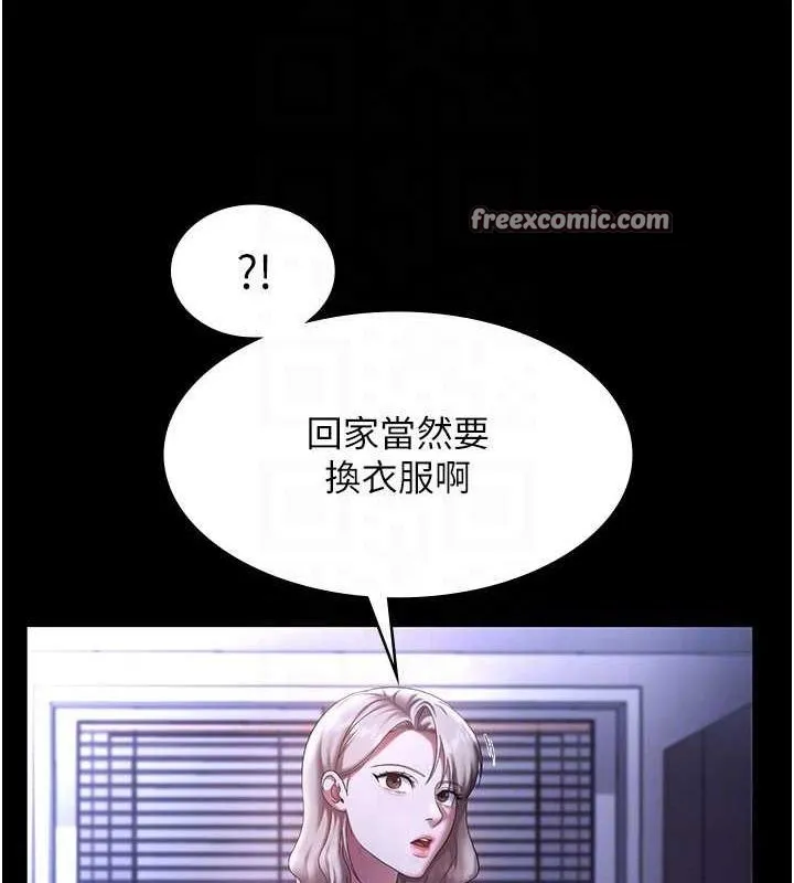 老闆娘的诱惑-第46話-為了保守祕密的行動 - 图片 96