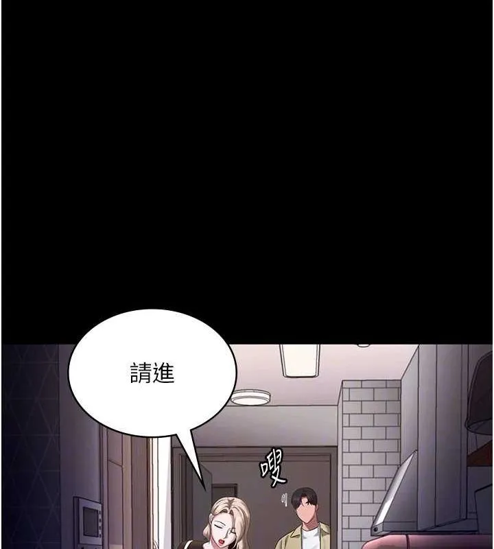 老闆娘的诱惑-第46話-為了保守祕密的行動 - 图片 89
