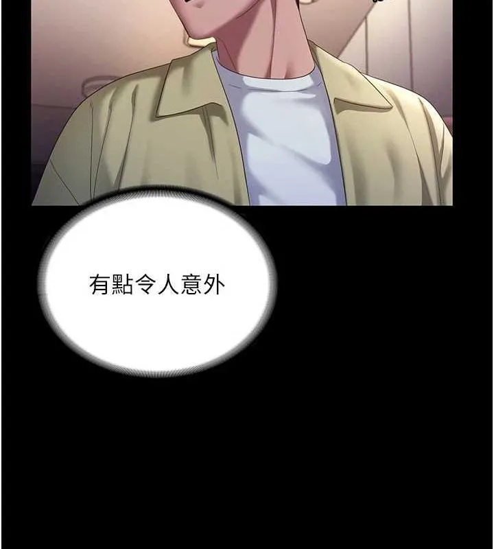 老闆娘的誘惑第46話-為了保守祕密的行動