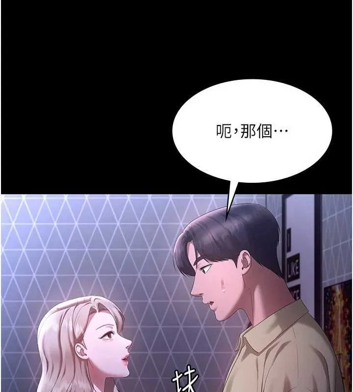 老闆娘的诱惑-第46話-為了保守祕密的行動 - 图片 101