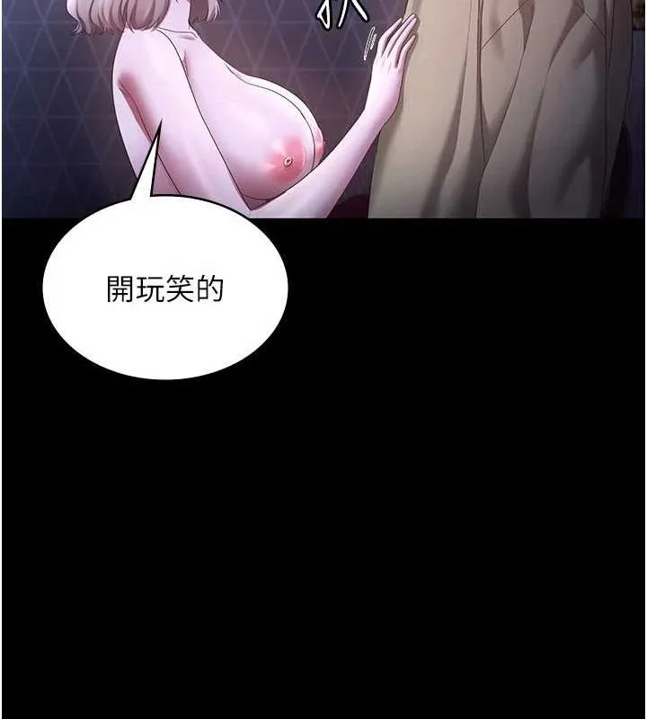老闆娘的诱惑-第46話-為了保守祕密的行動 - 图片 102