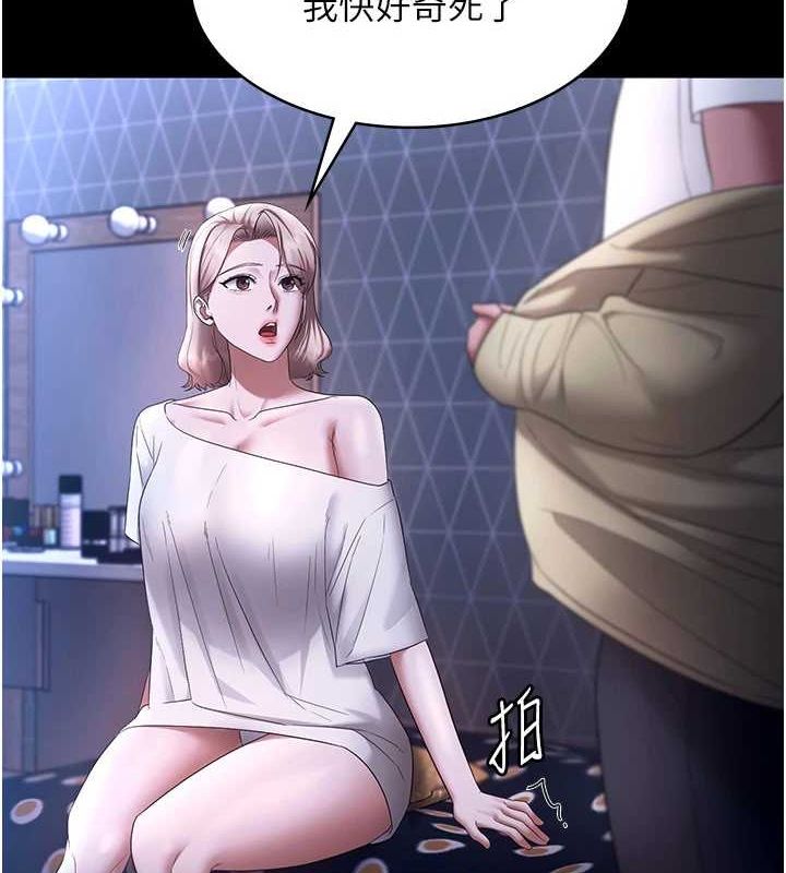 老闆娘的诱惑第46話-為了保守祕密的行動