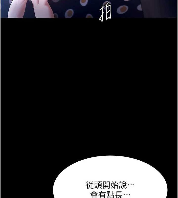 老闆娘的诱惑第46話-為了保守祕密的行動