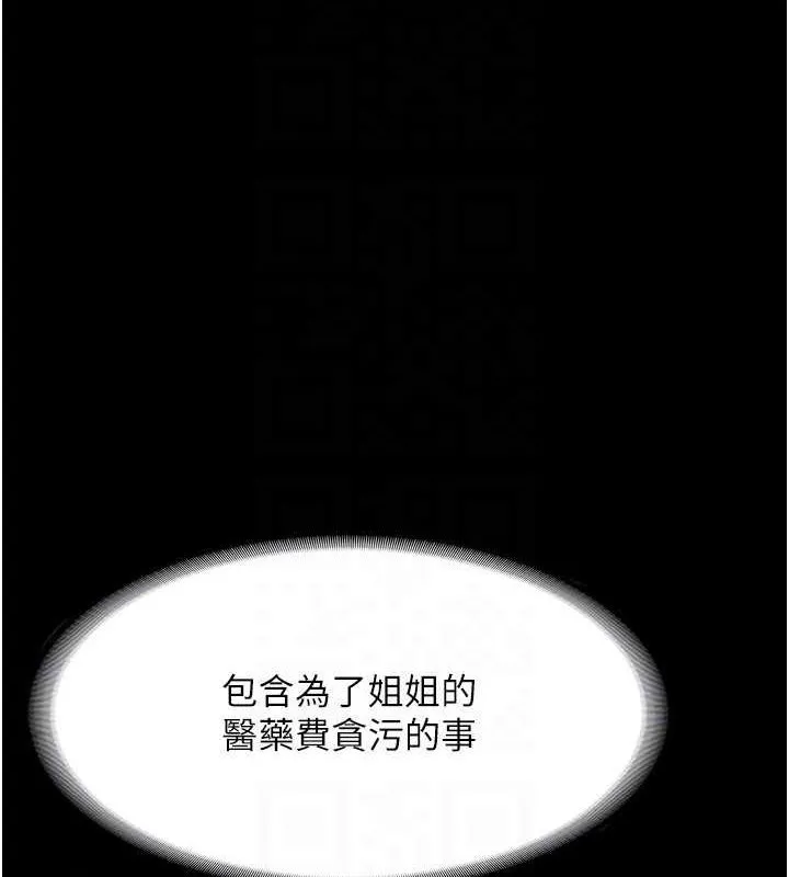 老闆娘的诱惑-第46話-為了保守祕密的行動 - 图片 111