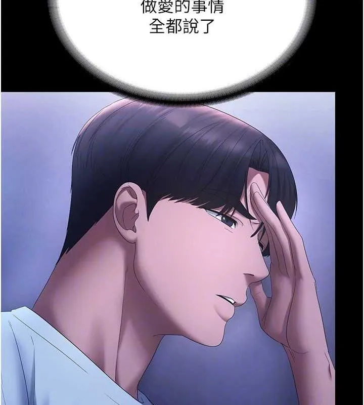 老闆娘的誘惑第46話-為了保守祕密的行動