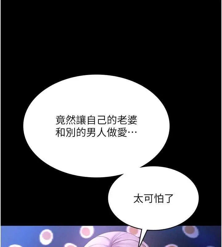 老闆娘的诱惑-第46話-為了保守祕密的行動 - 图片 121