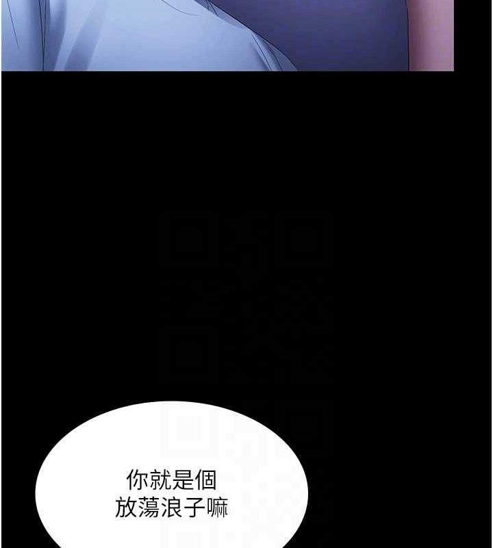 老闆娘的诱惑第46話-為了保守祕密的行動