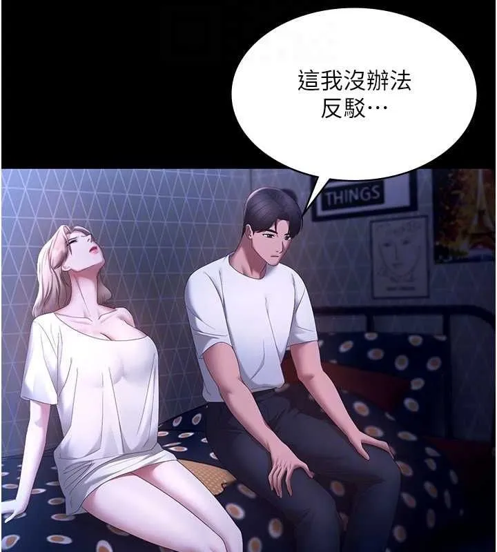 老闆娘的诱惑-第46話-為了保守祕密的行動 - 图片 119