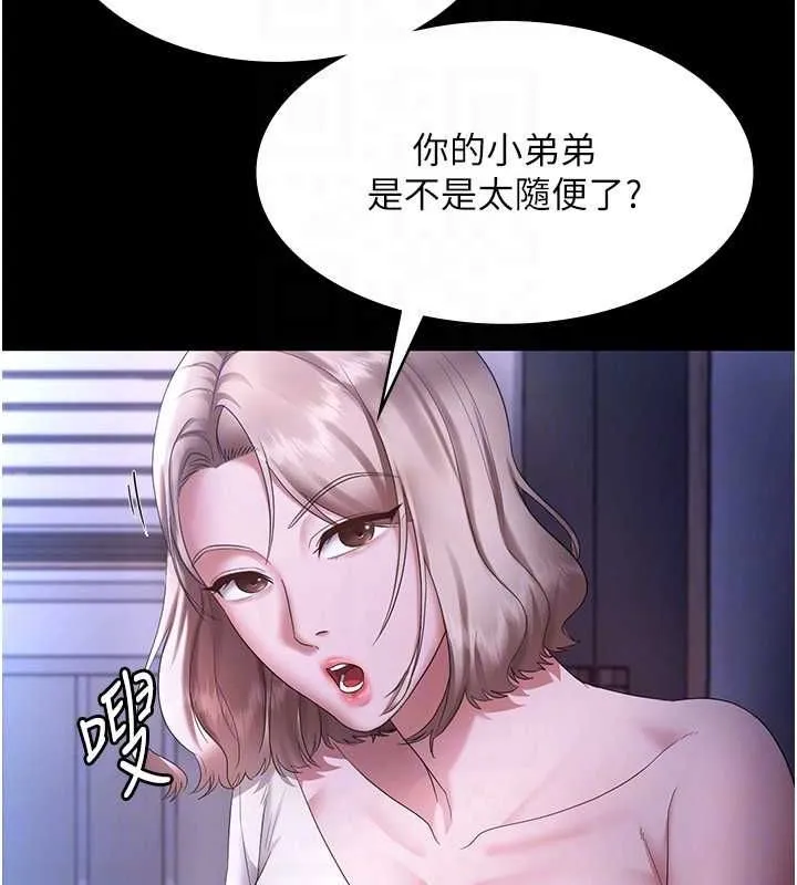 老闆娘的诱惑-第46話-為了保守祕密的行動 - 图片 117