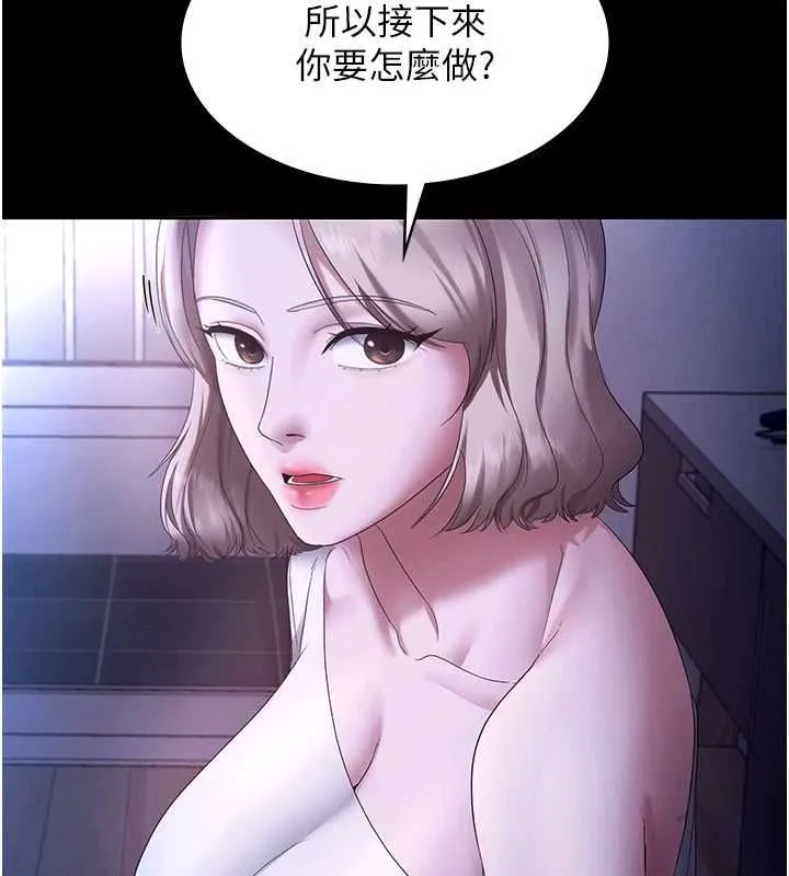 老闆娘的誘惑第46話-為了保守祕密的行動