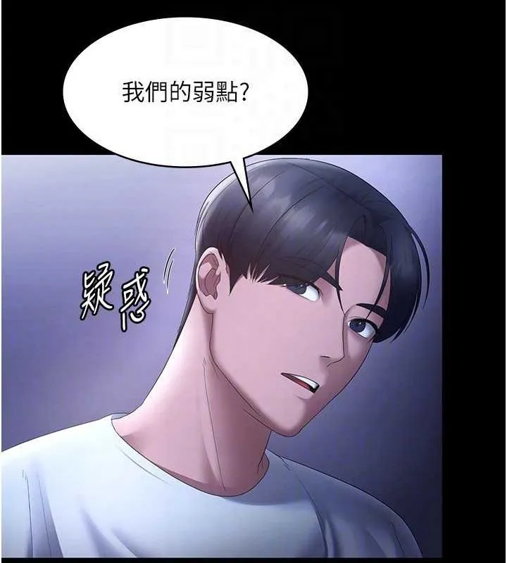 老闆娘的诱惑-第46話-為了保守祕密的行動 - 图片 134