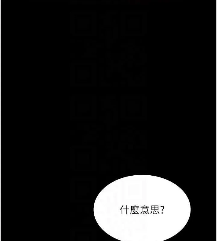 老闆娘的诱惑-第46話-為了保守祕密的行動 - 图片 135