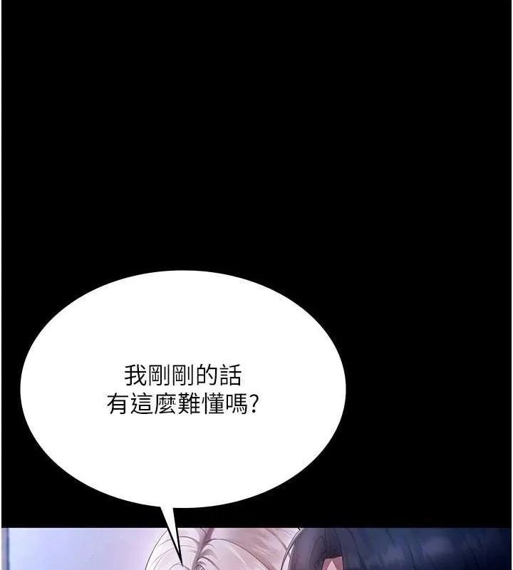 老闆娘的诱惑-第46話-為了保守祕密的行動 - 图片 137