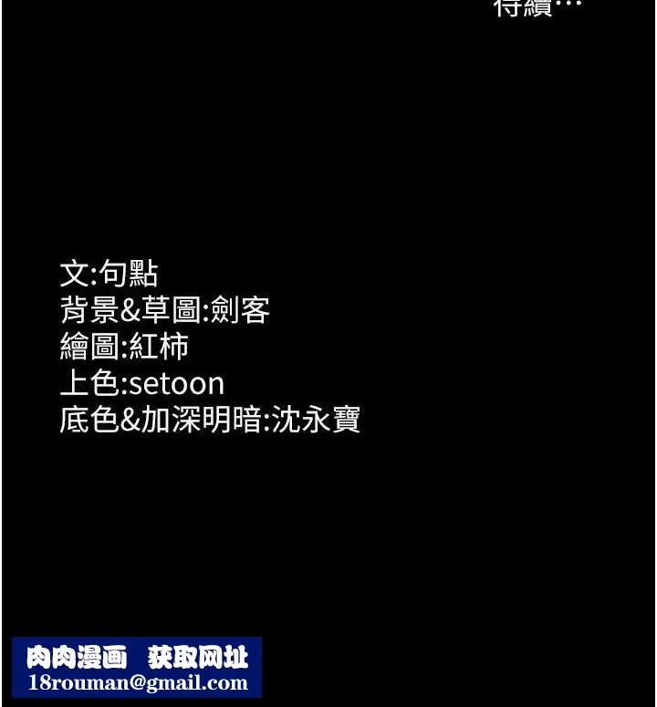 老闆娘的诱惑-第46話-為了保守祕密的行動 - 图片 147