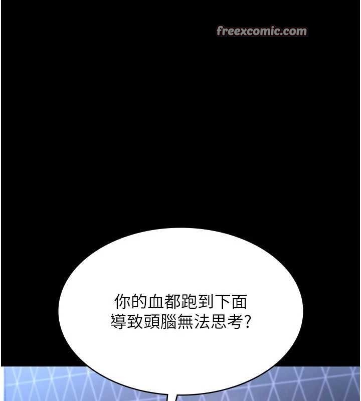 老闆娘的诱惑第46話-為了保守祕密的行動