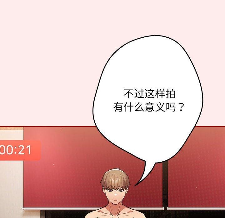 游戏规则我来定第92話