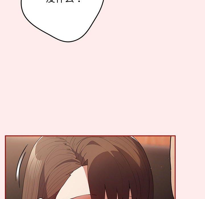 遊戲規則我來定第92話