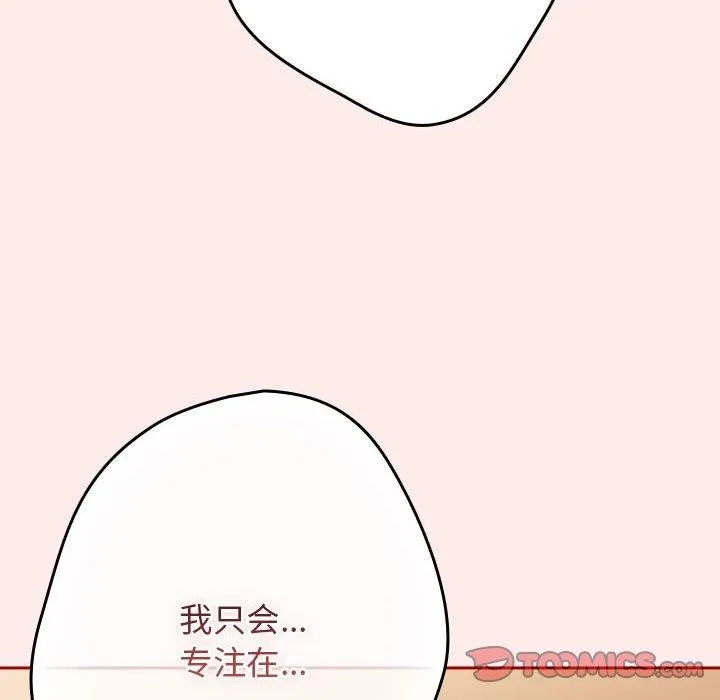 游戏规则我来定-第92話 - 图片 28