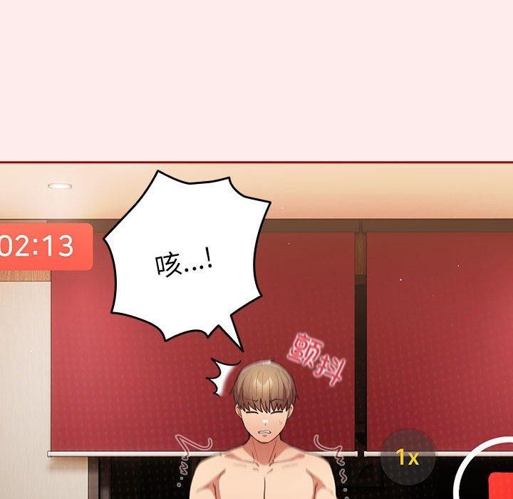 遊戲規則我來定第92話