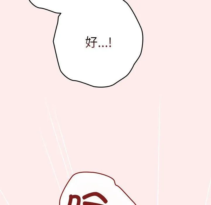 游戏规则我来定-第92話 - 图片 38