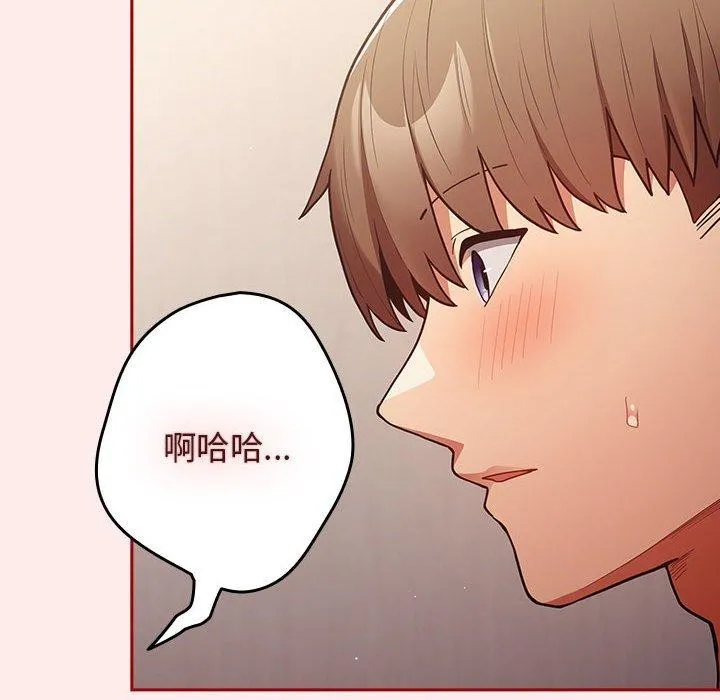 游戏规则我来定-第92話 - 图片 46